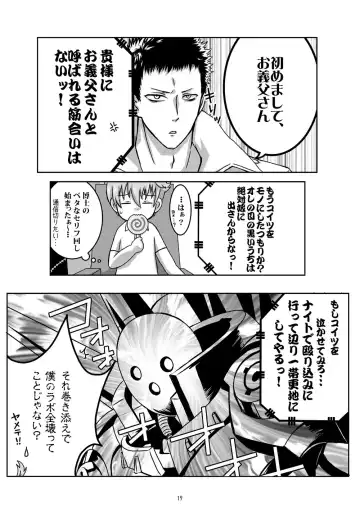 [Ichigo] Child Lab Fhentai - Page 19