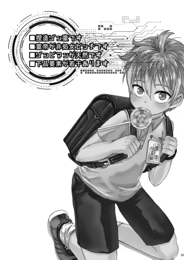 [Ichigo] Child Lab Fhentai - Page 3