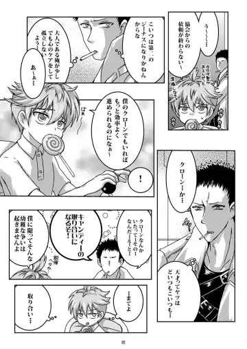 [Ichigo] Child Lab Fhentai - Page 32