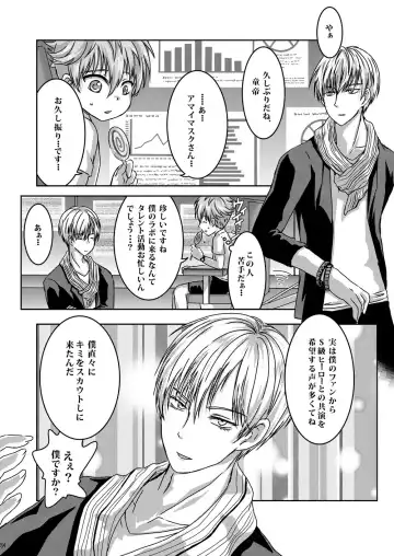 [Ichigo] Child Lab Fhentai - Page 34