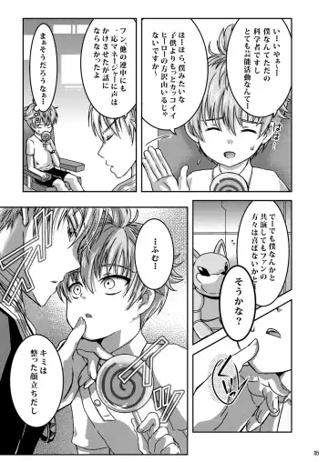 [Ichigo] Child Lab Fhentai - Page 35