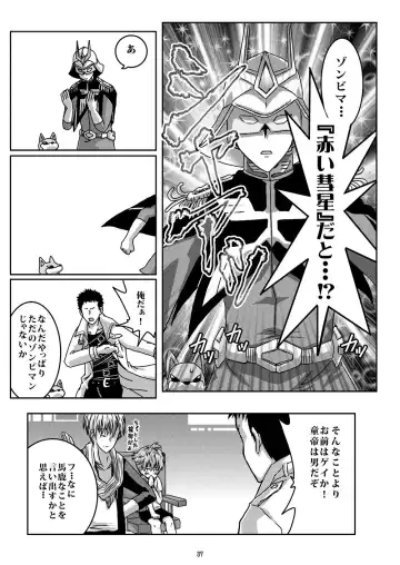 [Ichigo] Child Lab Fhentai - Page 37