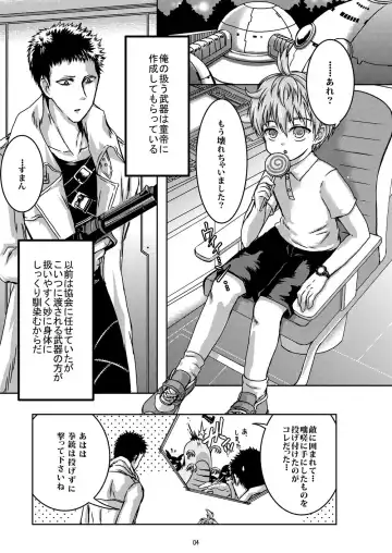 [Ichigo] Child Lab Fhentai - Page 4