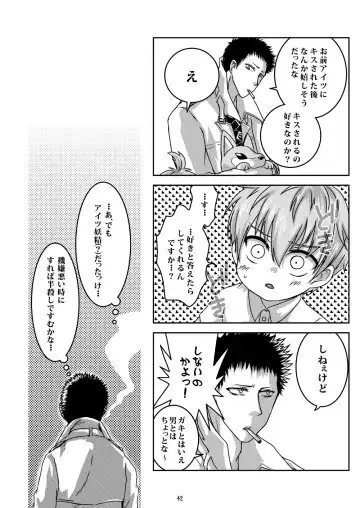 [Ichigo] Child Lab Fhentai - Page 42