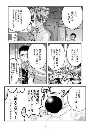 [Ichigo] Child Lab Fhentai - Page 43