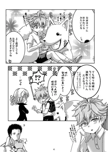 [Ichigo] Child Lab Fhentai - Page 45