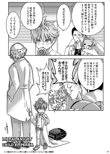 [Ichigo] Child Lab Fhentai - Page 47