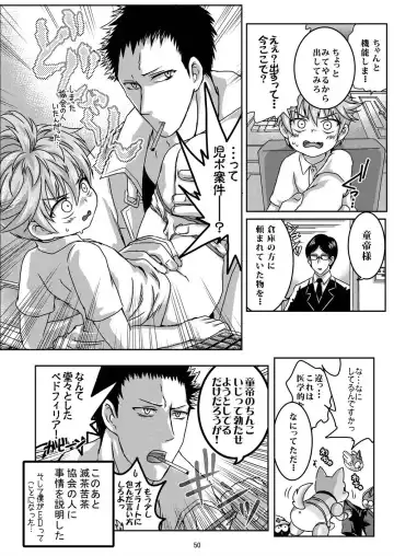 [Ichigo] Child Lab Fhentai - Page 50