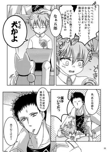 [Ichigo] Child Lab Fhentai - Page 53