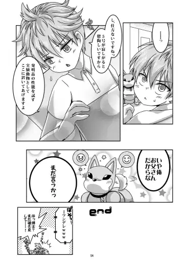 [Ichigo] Child Lab Fhentai - Page 54