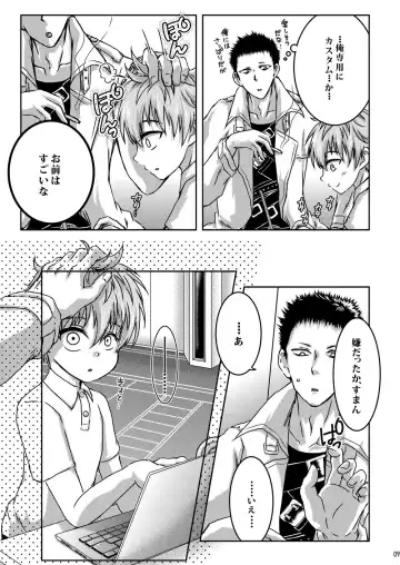 [Ichigo] Child Lab Fhentai - Page 9