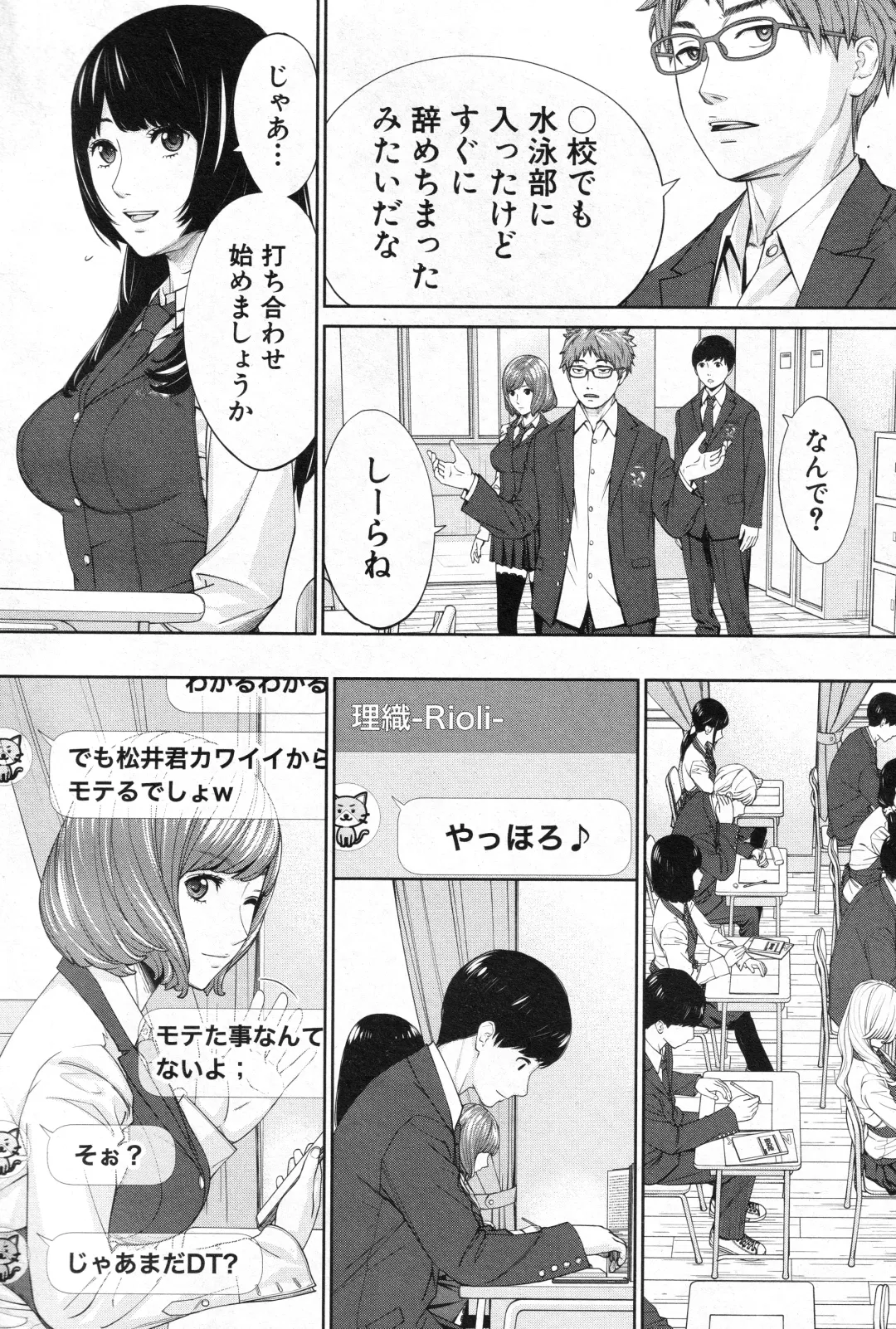 [Seto Yuuki] Yuzaidesu #1 Fhentai - Page 16