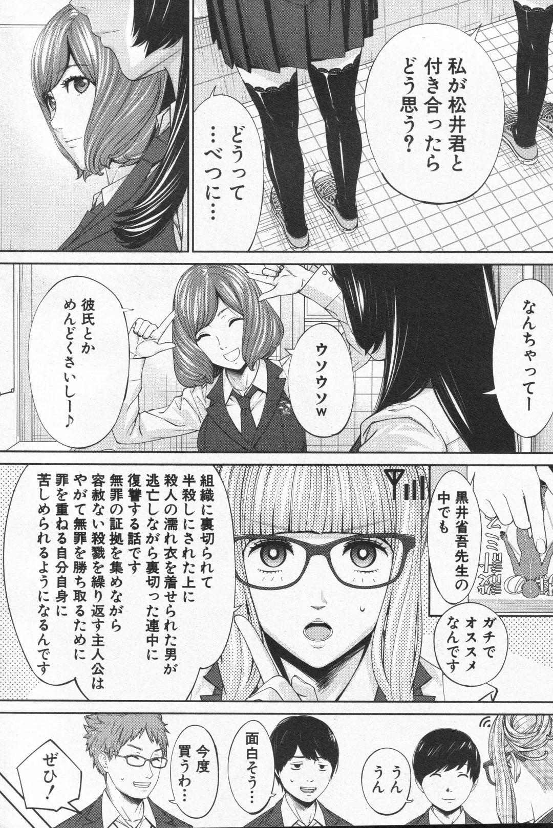 [Seto Yuuki] Yuzaidesu #1 Fhentai - Page 20