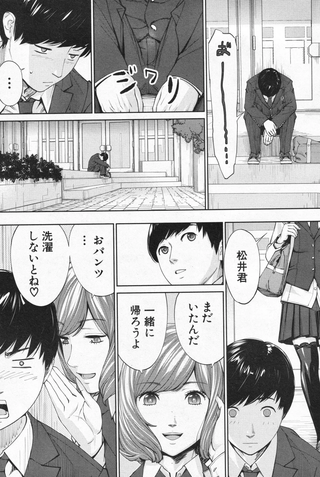 [Seto Yuuki] Yuzaidesu #1 Fhentai - Page 33