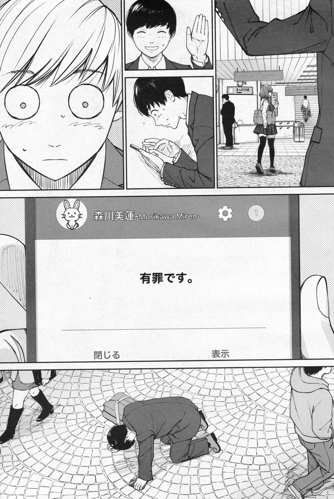 [Seto Yuuki] Yuzaidesu #1 Fhentai - Page 35