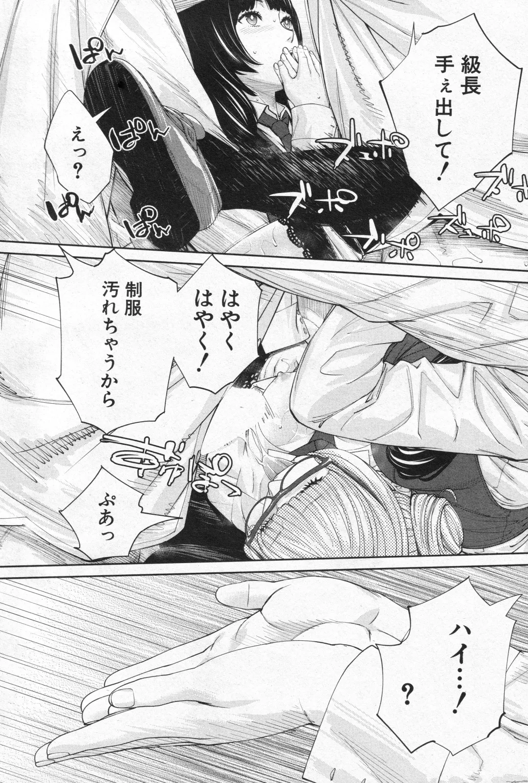 [Seto Yuuki] Yuzaidesu #1 Fhentai - Page 48