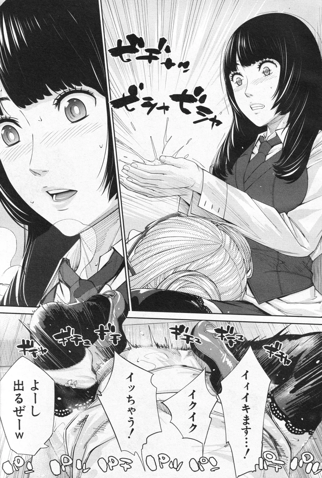 [Seto Yuuki] Yuzaidesu #1 Fhentai - Page 49