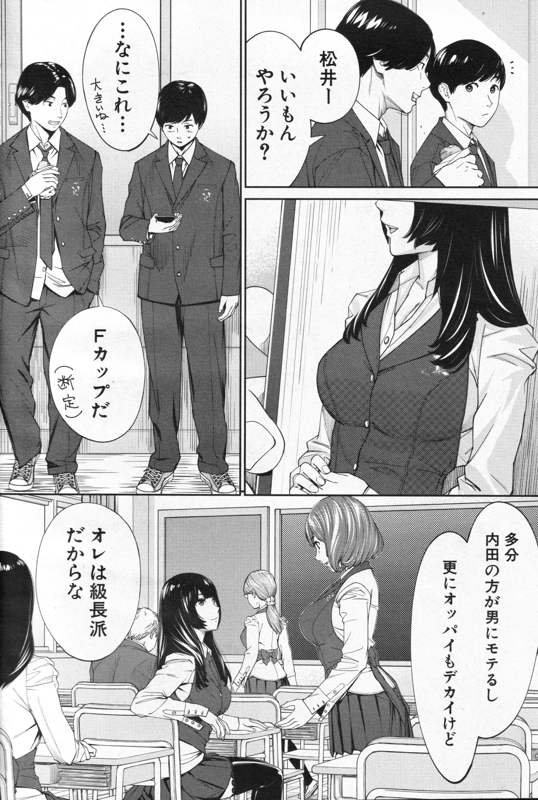 [Seto Yuuki] Yuzaidesu #1 Fhentai - Page 6