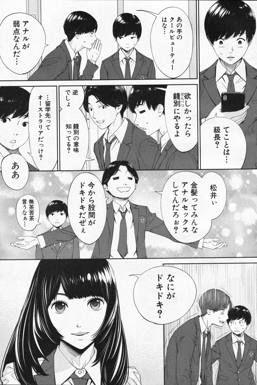 [Seto Yuuki] Yuzaidesu #1 Fhentai - Page 7