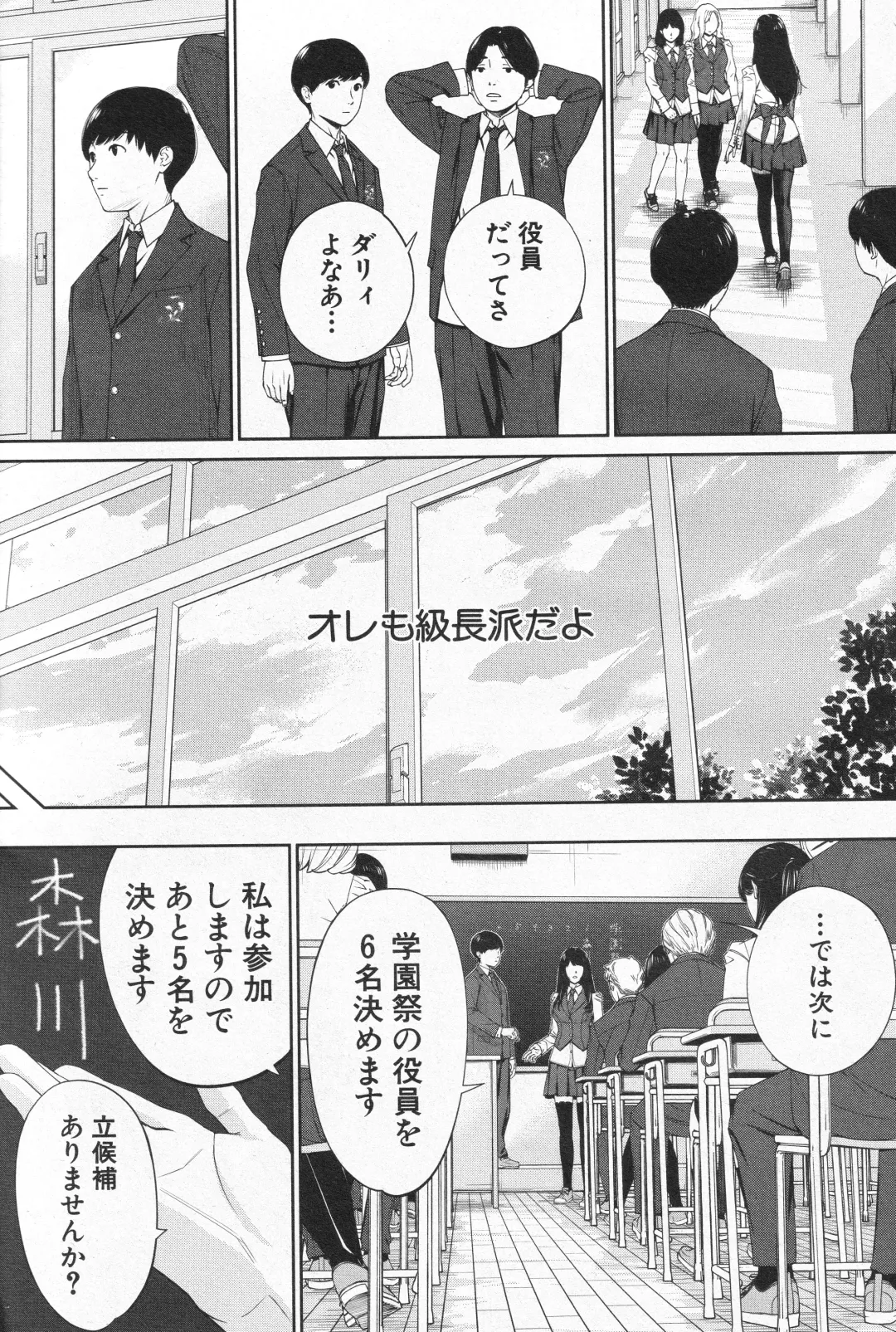 [Seto Yuuki] Yuzaidesu #1 Fhentai - Page 9