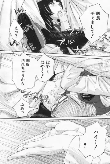 [Seto Yuuki] Yuzaidesu #1 Fhentai - Page 48