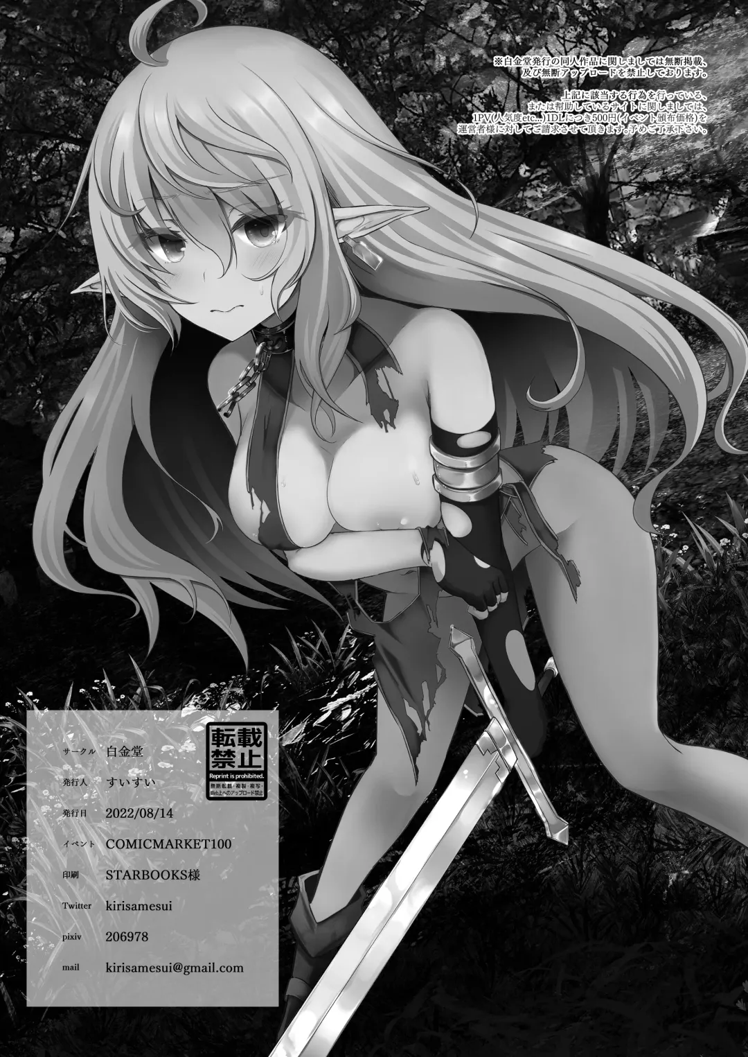 Toubou ELF 7 Fhentai - Page 26