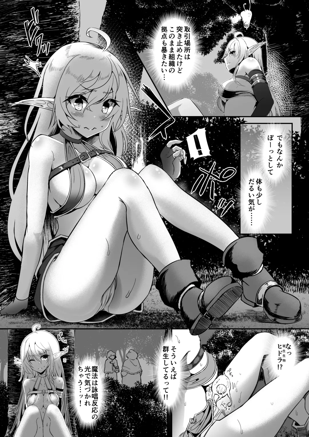 Toubou ELF 7 Fhentai - Page 8