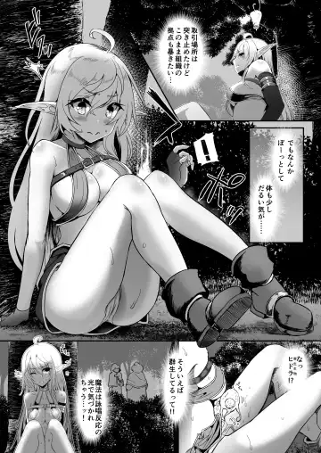 Toubou ELF 7 Fhentai - Page 8