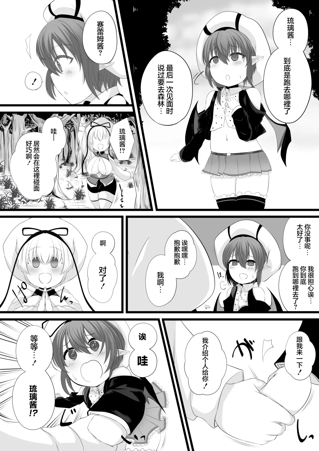 [Miira] Yoso no Ko Sennou Rensa Ochi Manga Fhentai - Page 1