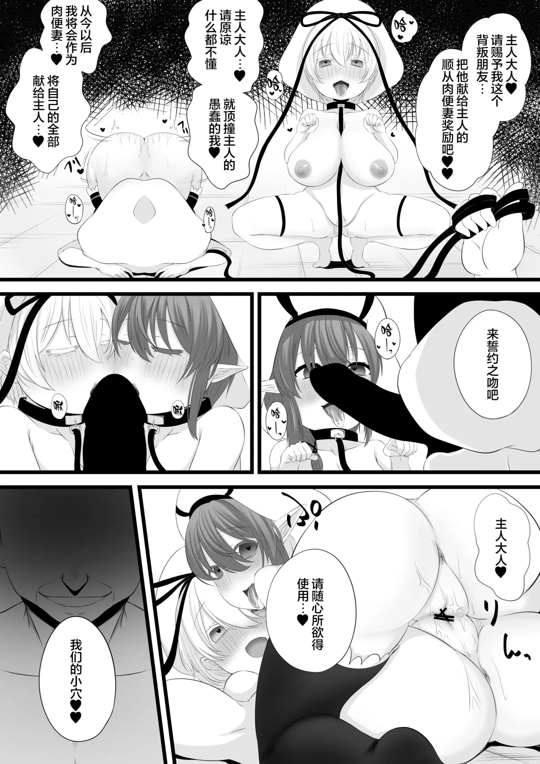 [Miira] Yoso no Ko Sennou Rensa Ochi Manga Fhentai - Page 10