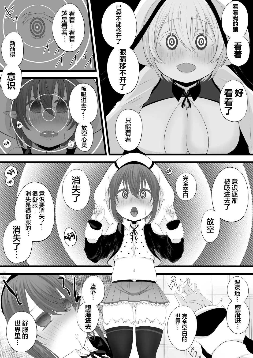 [Miira] Yoso no Ko Sennou Rensa Ochi Manga Fhentai - Page 5