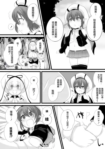 [Miira] Yoso no Ko Sennou Rensa Ochi Manga - Fhentai