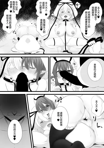 [Miira] Yoso no Ko Sennou Rensa Ochi Manga Fhentai - Page 10