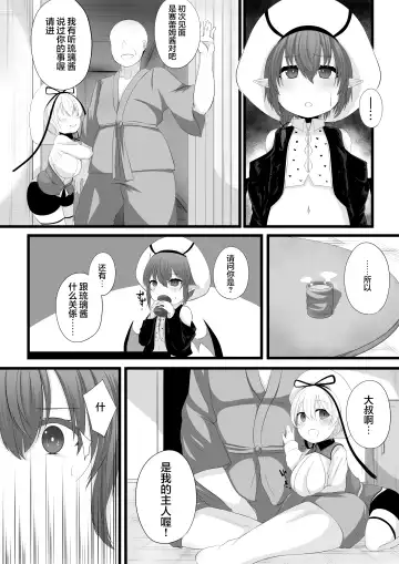 [Miira] Yoso no Ko Sennou Rensa Ochi Manga Fhentai - Page 2