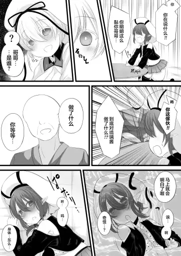 [Miira] Yoso no Ko Sennou Rensa Ochi Manga Fhentai - Page 3