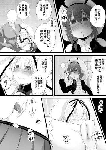 [Miira] Yoso no Ko Sennou Rensa Ochi Manga Fhentai - Page 6