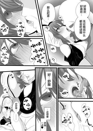 [Miira] Yoso no Ko Sennou Rensa Ochi Manga Fhentai - Page 8
