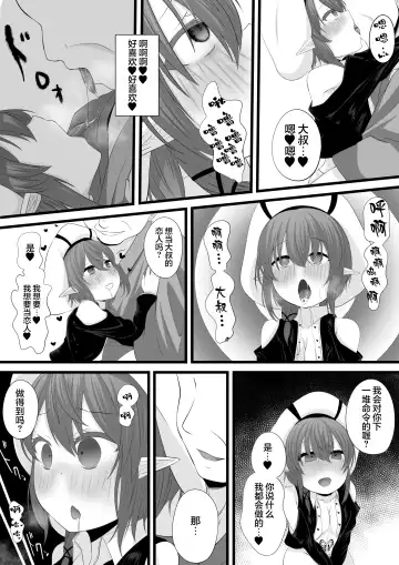 [Miira] Yoso no Ko Sennou Rensa Ochi Manga Fhentai - Page 9