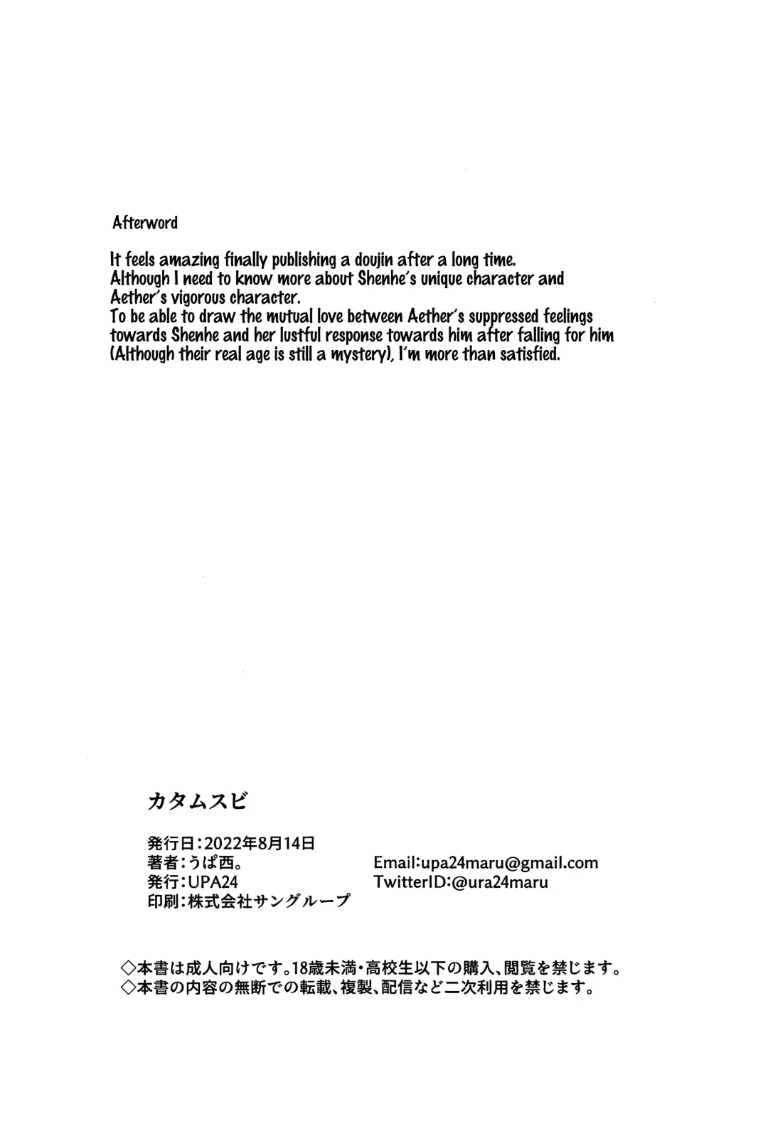 [Upanishi.] Slipknot Fhentai - Page 20