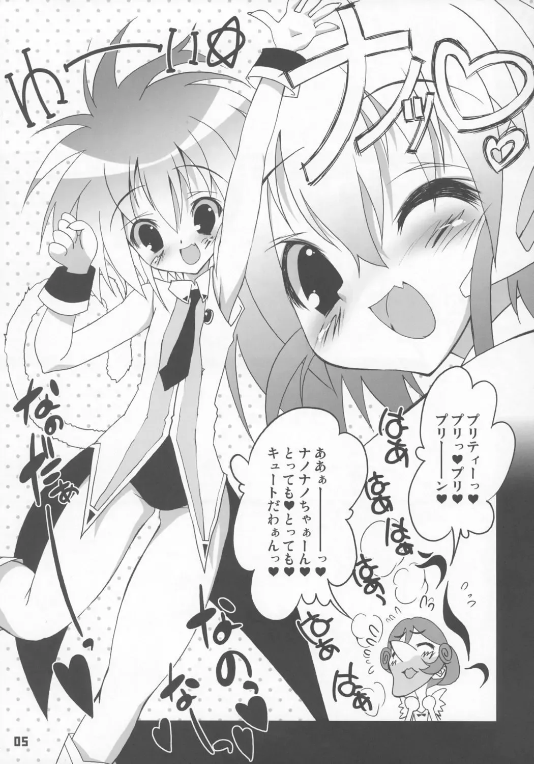 [Riki] Nano-Nano Kororin Suttonton Fhentai - Page 4