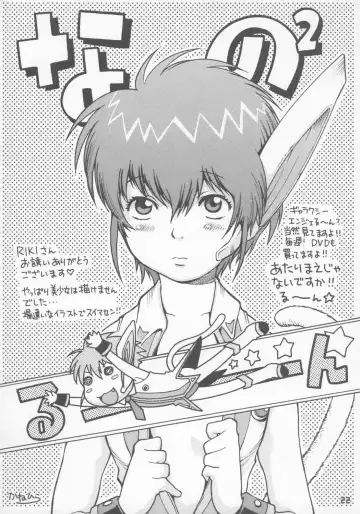 [Riki] Nano-Nano Kororin Suttonton Fhentai - Page 21