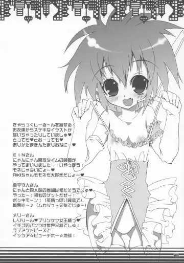 [Riki] Nano-Nano Kororin Suttonton Fhentai - Page 23