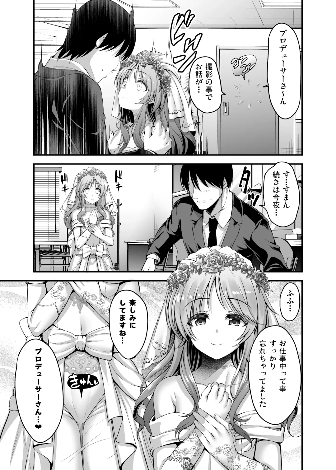 [Ment] Aiko to Hitobanjuu Ai o Chikau Hon Fhentai - Page 4