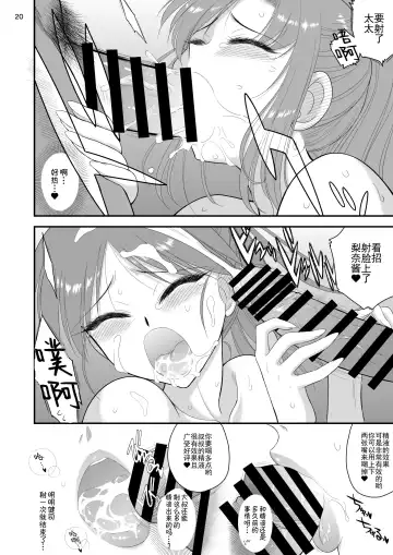 [Kuroinu Juu] Oyako de Onsen ni Ittara Netorare Onsen deshita. Fhentai - Page 19