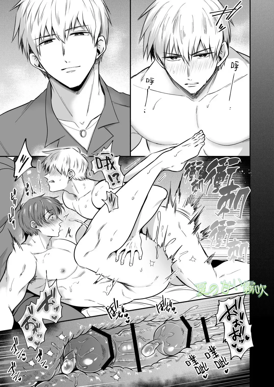 [Sumeshi] Ryman LoveHo Danshikai -Isekai Tensei DK Kareshi to Daburu Kyokon Hasamare Ecchi- | 關於我轉生到異世界被夾在兩個DK男友的巨根之間這檔事 Fhentai - Page 28