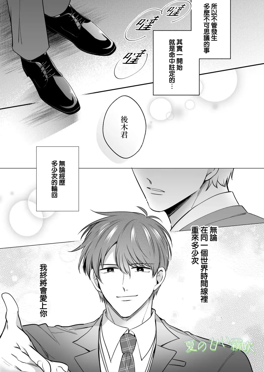 [Sumeshi] Ryman LoveHo Danshikai -Isekai Tensei DK Kareshi to Daburu Kyokon Hasamare Ecchi- | 關於我轉生到異世界被夾在兩個DK男友的巨根之間這檔事 Fhentai - Page 50