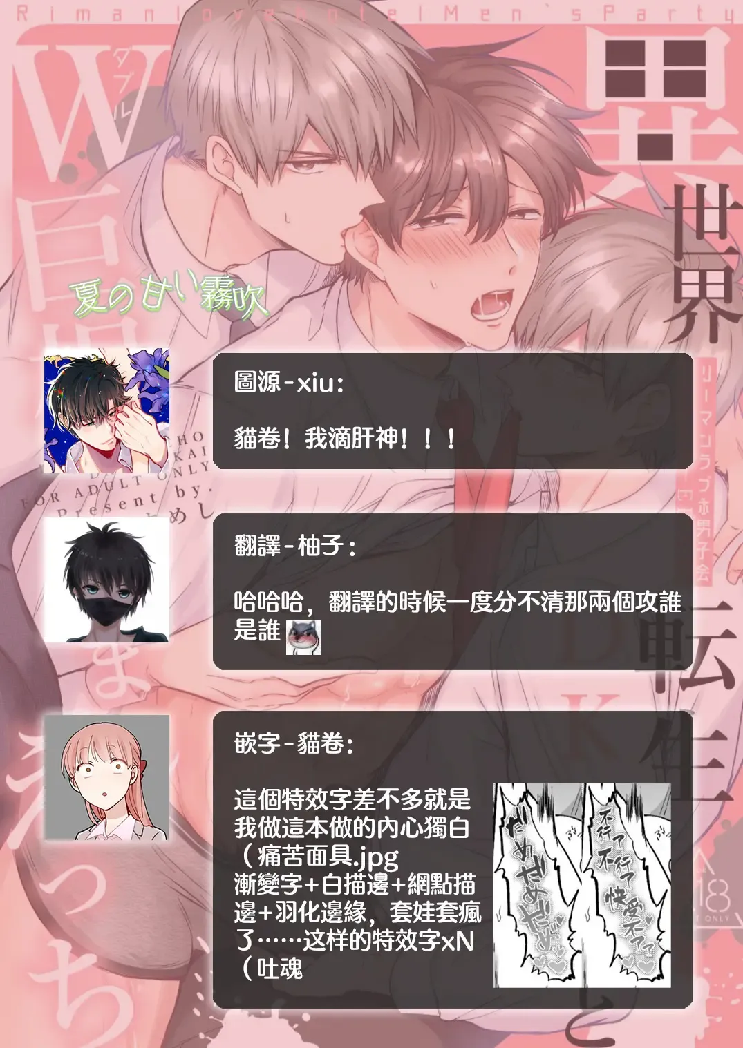 [Sumeshi] Ryman LoveHo Danshikai -Isekai Tensei DK Kareshi to Daburu Kyokon Hasamare Ecchi- | 關於我轉生到異世界被夾在兩個DK男友的巨根之間這檔事 Fhentai - Page 56