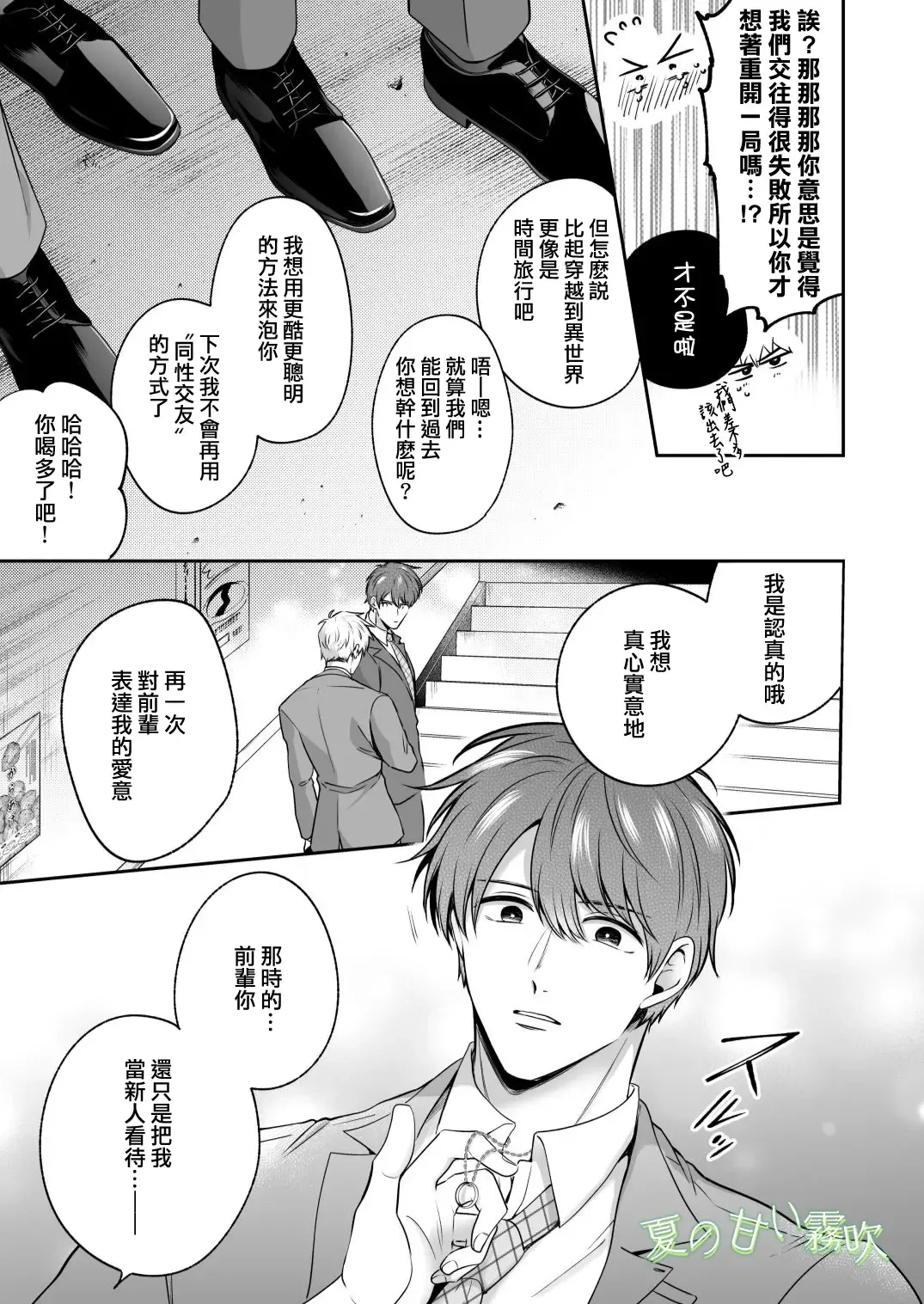 [Sumeshi] Ryman LoveHo Danshikai -Isekai Tensei DK Kareshi to Daburu Kyokon Hasamare Ecchi- | 關於我轉生到異世界被夾在兩個DK男友的巨根之間這檔事 Fhentai - Page 58