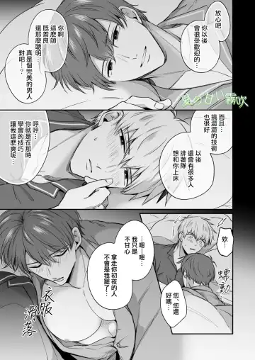 [Sumeshi] Ryman LoveHo Danshikai -Isekai Tensei DK Kareshi to Daburu Kyokon Hasamare Ecchi- | 關於我轉生到異世界被夾在兩個DK男友的巨根之間這檔事 Fhentai - Page 10