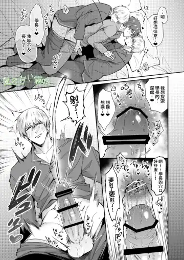 [Sumeshi] Ryman LoveHo Danshikai -Isekai Tensei DK Kareshi to Daburu Kyokon Hasamare Ecchi- | 關於我轉生到異世界被夾在兩個DK男友的巨根之間這檔事 Fhentai - Page 17